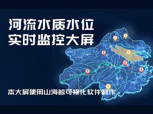河流水质水位实时监控大屏~数据可视化大屏