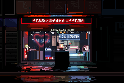 夜 像素（图ZMTAzMzYxMTQ4） - 像素画 - 站酷设计师清屿QX原创素材 - 站酷ZCOOL