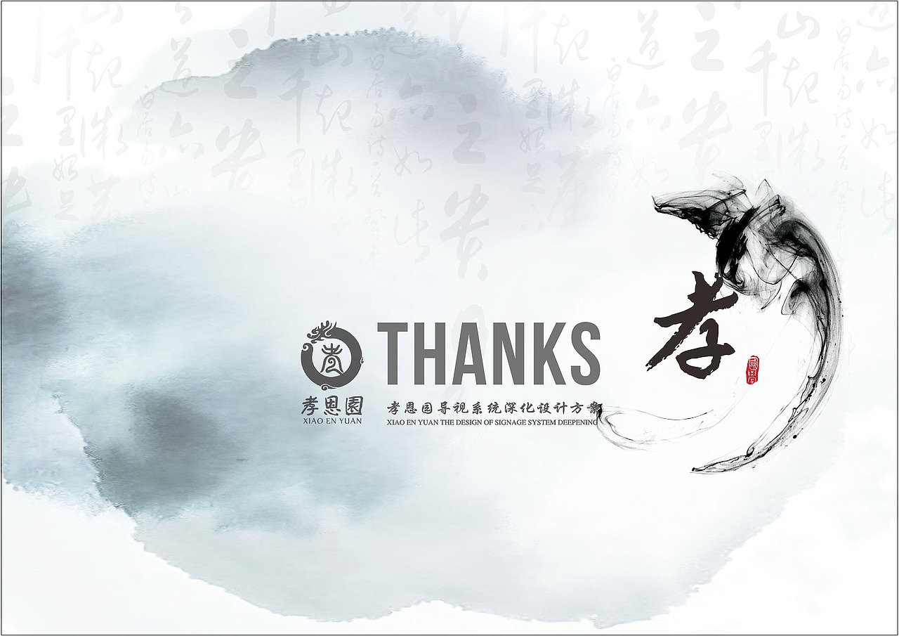 龙泉山孝恩园|导视设计|完工照片