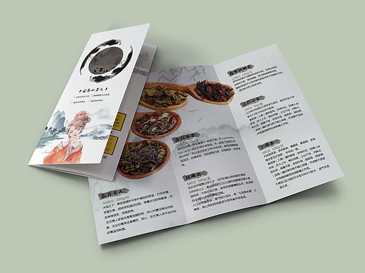 三折页