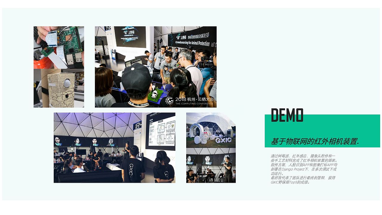 “码”上野保：野保识别的物联众包解决方案（图ZMTg5NTM0Njgw） - APP界面 - 站酷设计师Ethan_Peng原创素材 - 站酷ZCOOL