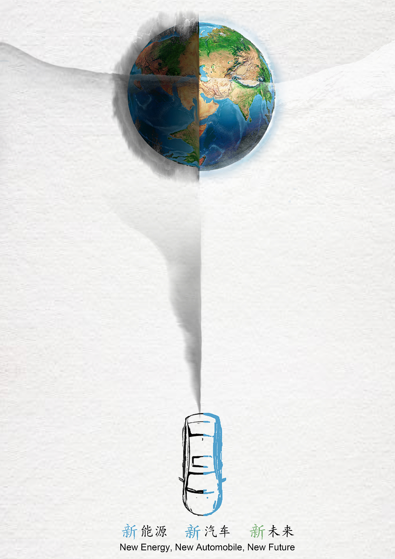 新能源汽车推广平面海报设计（图ZMjE5ODI3Mjky） - 海报 - 站酷设计师廖佳颖原创素材 - 站酷ZCOOL