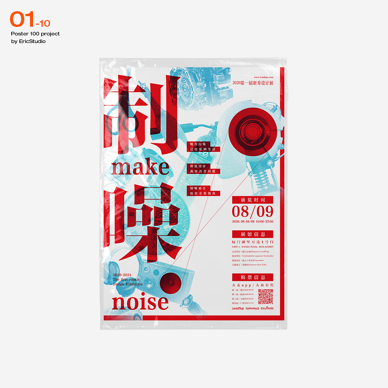 中文海报100计划(图ZMjQyMjg5MTY4) - 海报 - 站酷设计师陈晓恒EricStudio原创素材 - 站酷ZCOOL