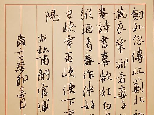 闻官军收河南河北