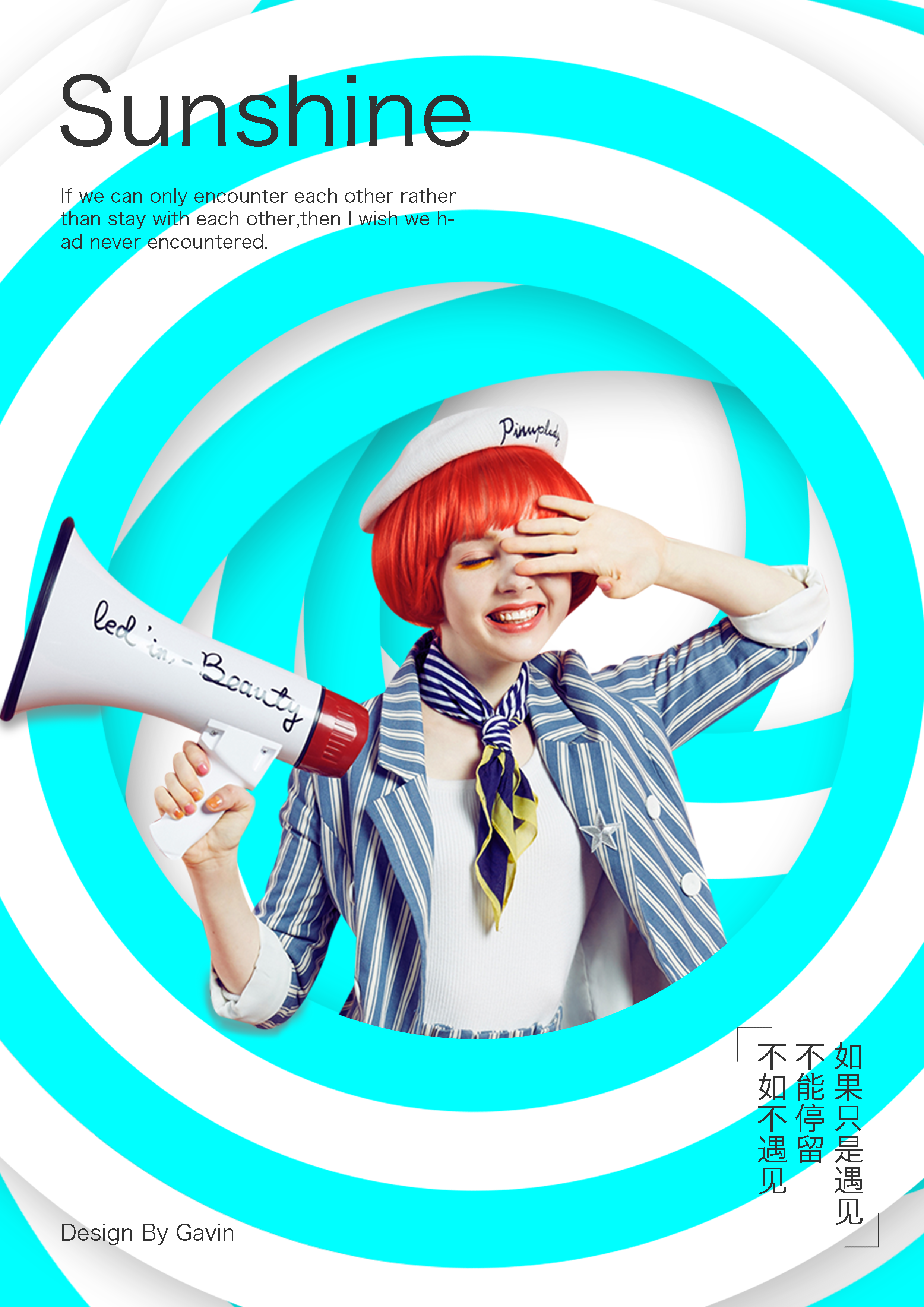 欧普重构风格海报