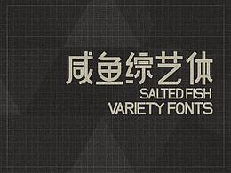 字体相关