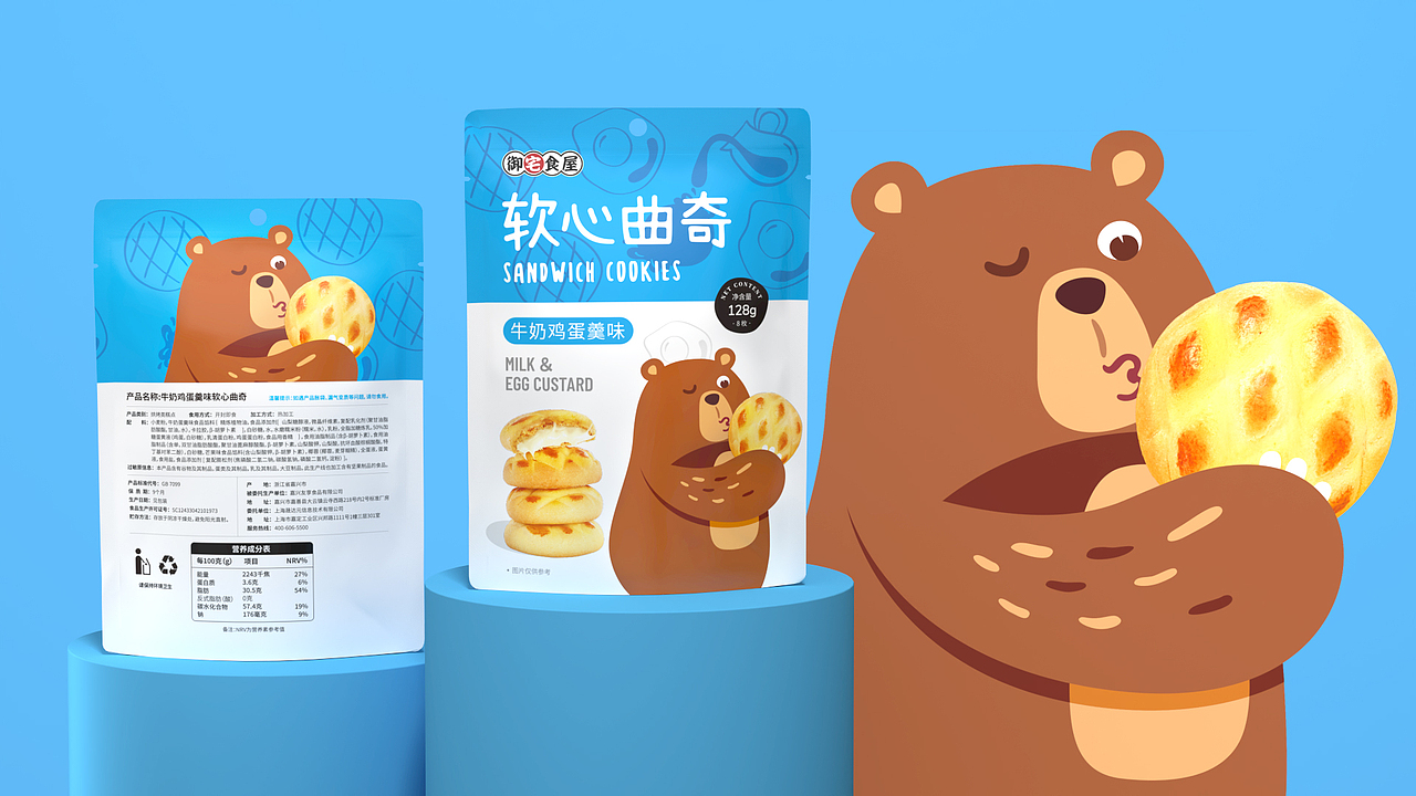 礼想抱福|软心曲奇 / 包装设计