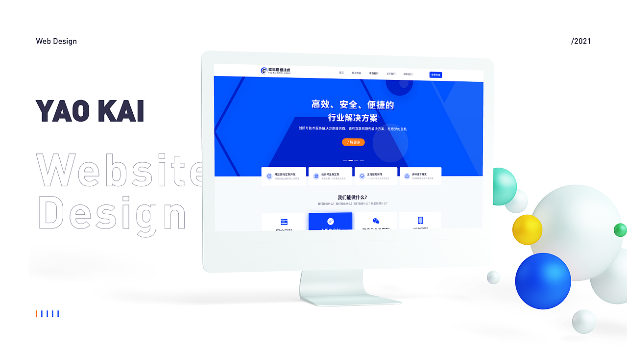 公司官网（图ZMjczMjgwODU2） - 企业官网 - 站酷设计师五里里的猫原创素材 - 站酷ZCOOL