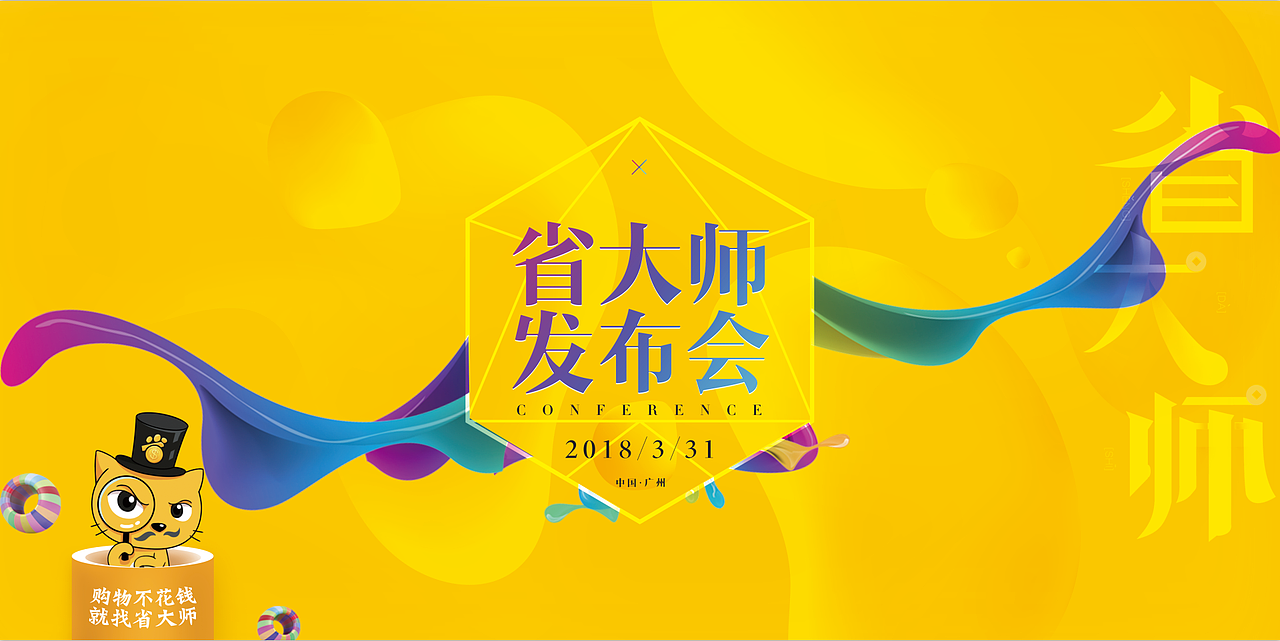 发布会线下物料