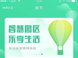 创意系统页面