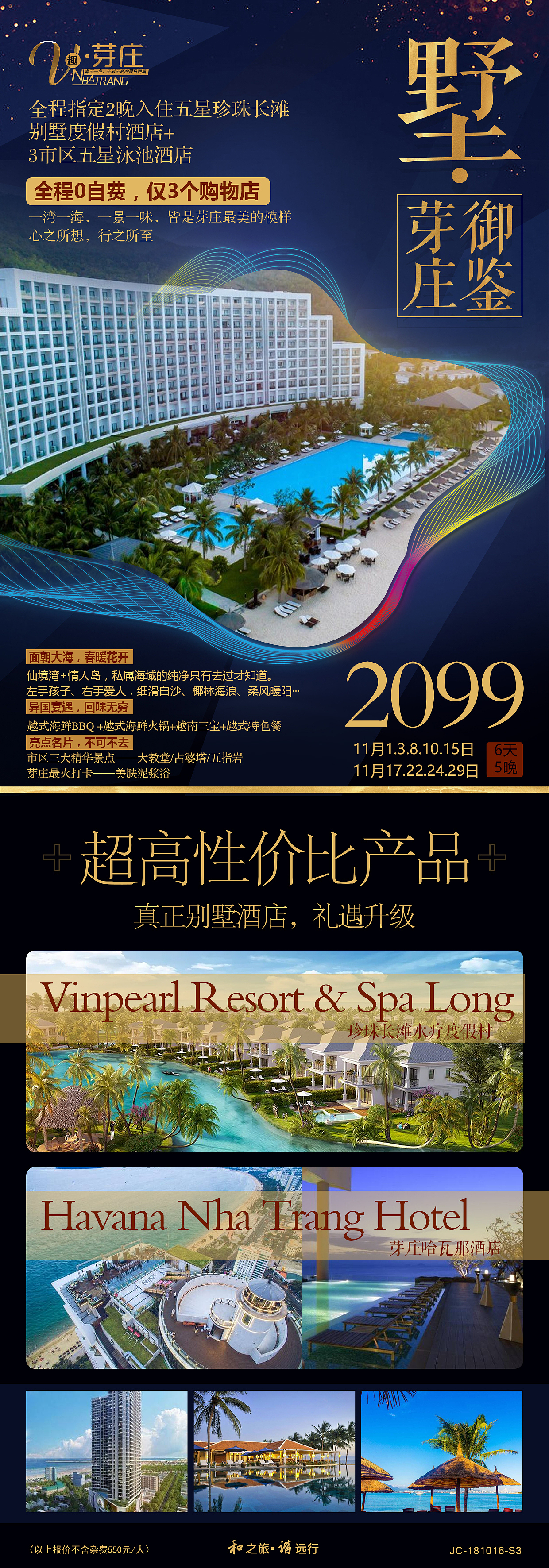 旅游海报/芽庄海报（图ZMTQ2NzU1NTk2） - 海报 - 站酷设计师jhfirst原创素材 - 站酷ZCOOL