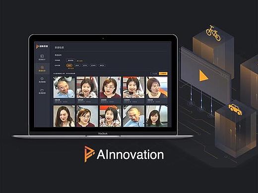 B端AI智能安防产品