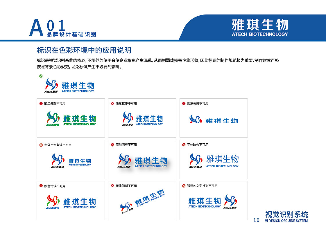 企业VIS手册（图ZMjQ0MDgwOTQ0） - 品牌 - 站酷设计师哔哩bili原创素材 - 站酷ZCOOL