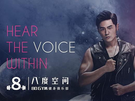 八度空间~健身俱乐部 品牌设计（个人主页-ZNTMzMzE3MDA=） - 品牌 - 站酷设计师品牌管家创意设计原创素材 - 站酷ZCOOL