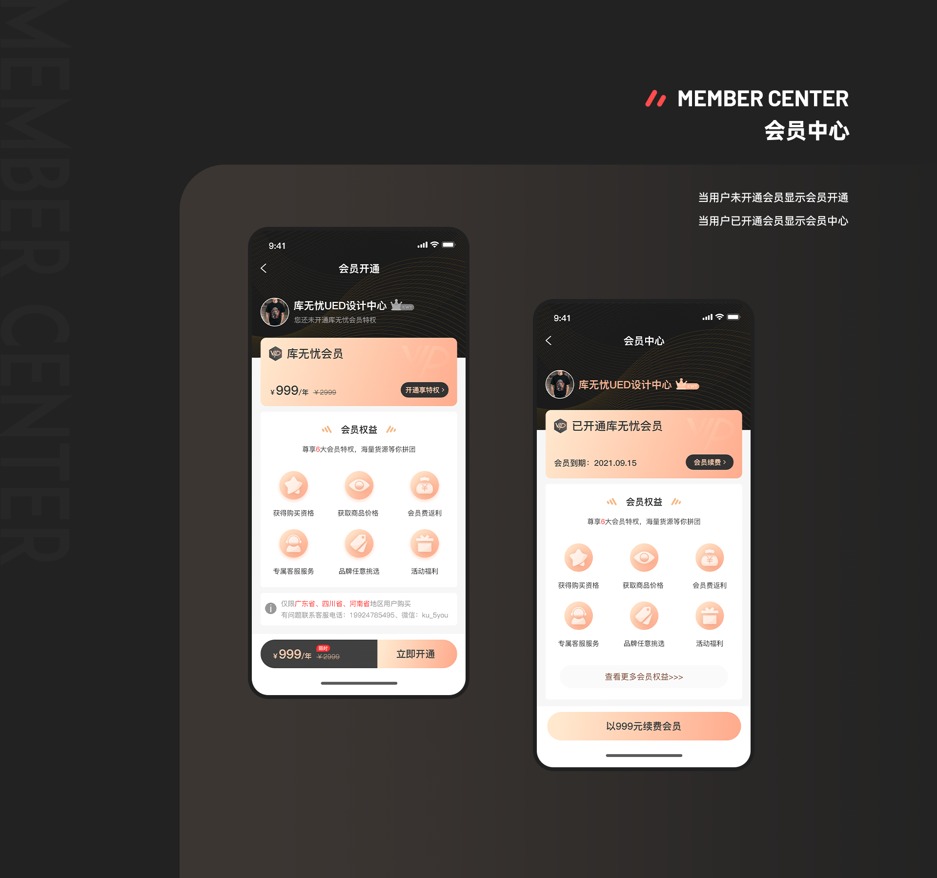 库无忧-服装电商APP（图ZMjc1ODExNzYw） - APP界面 - 站酷设计师波比呀原创素材 - 站酷ZCOOL