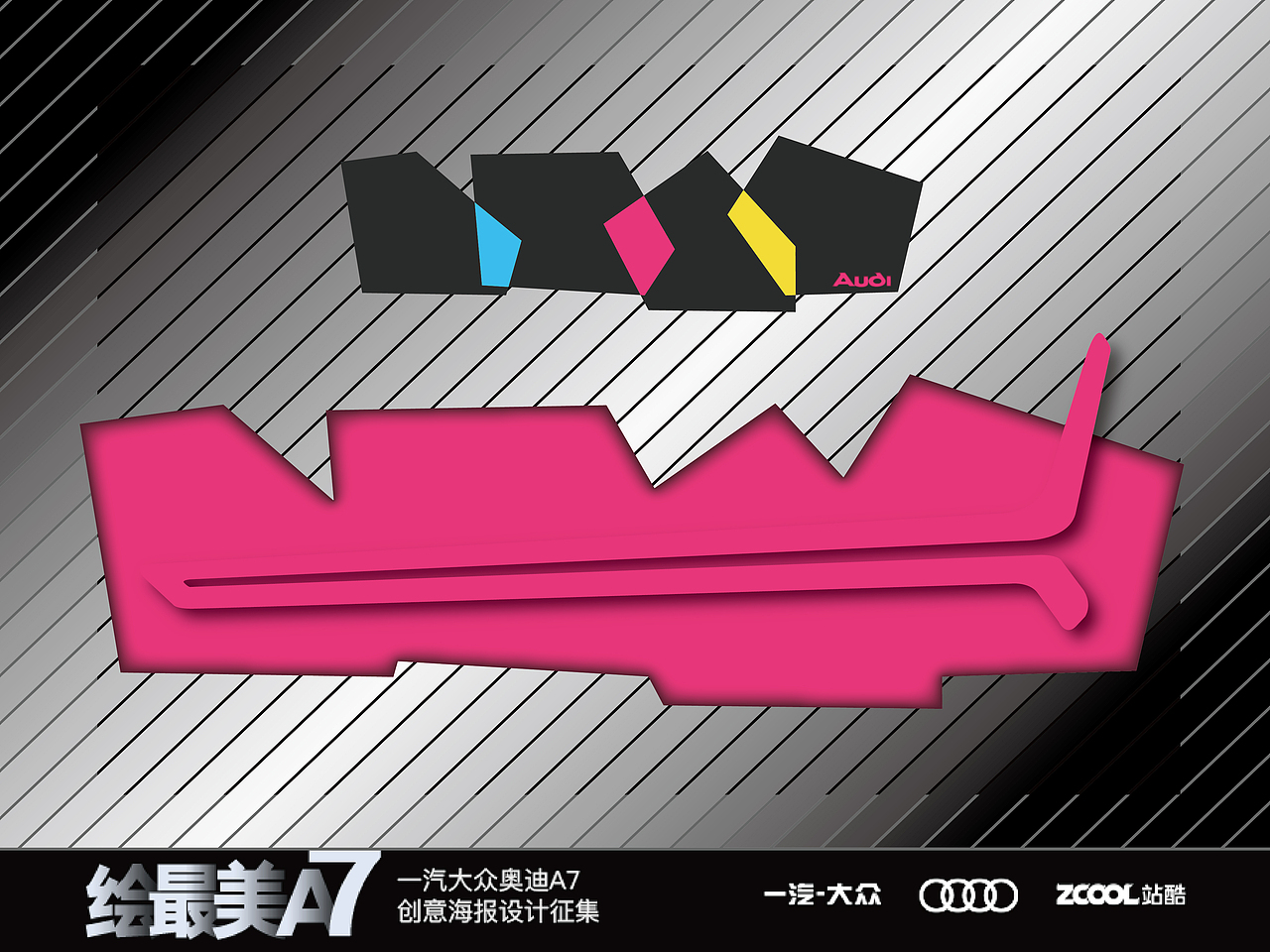 流年·7（图ZNjI5ODY5NzI=） - 海报 - 站酷设计师霸床少年胡早起原创素材 - 站酷ZCOOL
