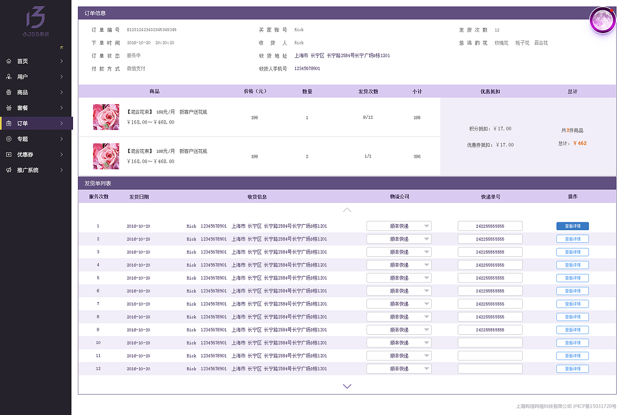 后台界面-01（图ZNzMwNDQ3ODg=） - 软件界面 - 站酷设计师antonio1990原创素材 - 站酷ZCOOL