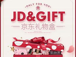 2017年3月_微信京东购物送礼频道_非节日送礼基础流程