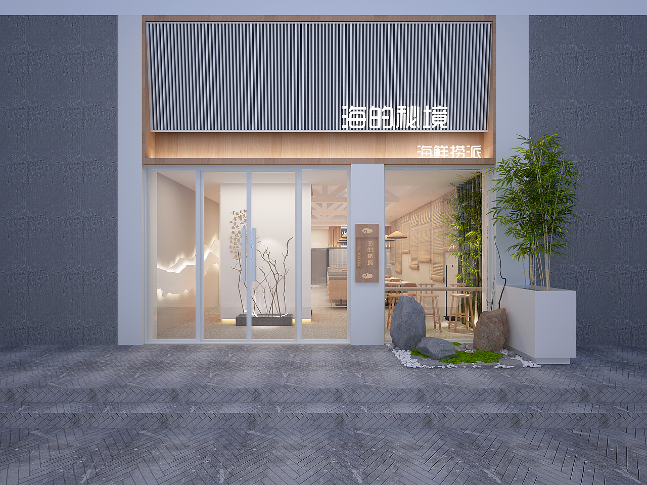 新中式餐厅表现