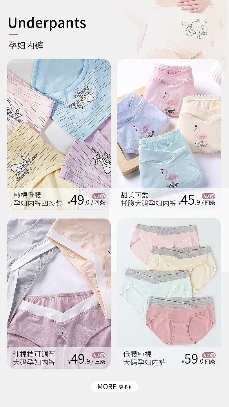 移动端内衣店铺页面设计（图ZMjQwNzQ1NzQ0） - 电商 - 站酷设计师XHP丨DESIGN原创素材 - 站酷ZCOOL