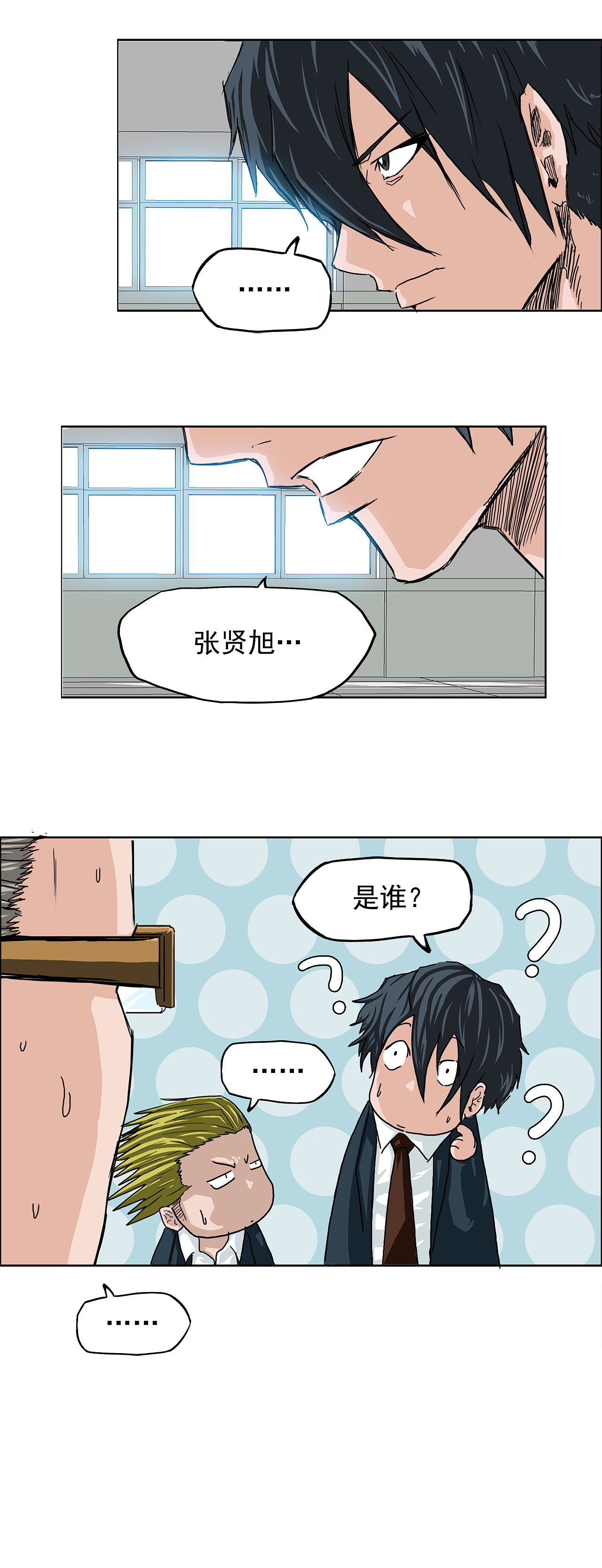 【周一更新】8话 《BOSS在校园》（图ZMjYwNDU1ODM2） - 中/长篇漫画 - 站酷设计师TOONPLUS漫画公司原创素材 - 站酷ZCOOL