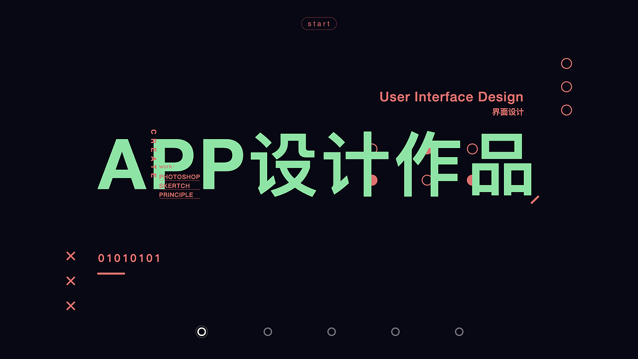 2021年作品集（图ZMjYyNjY4NzY0） - APP界面 - 站酷设计师小皮球儿原创素材 - 站酷ZCOOL