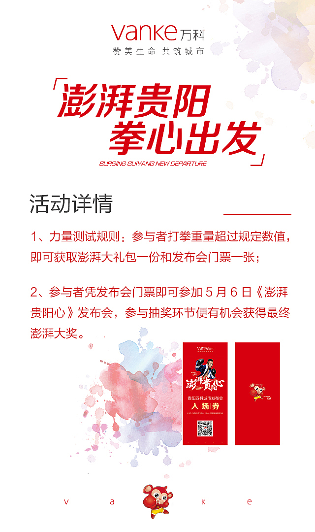 城市发布会（图ZMjc1Mjk1MTY4） - 品牌 - 站酷设计师wanjart原创素材 - 站酷ZCOOL