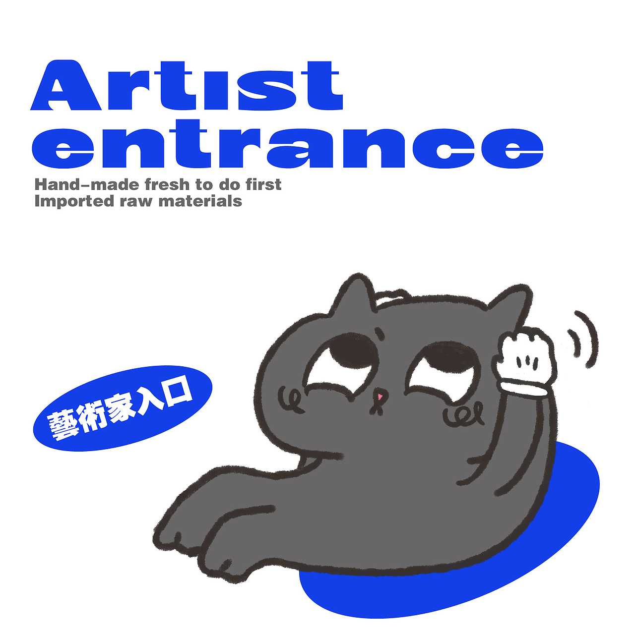 2022新年/虎年IP设计-盖茨比猫Gatsby Cat