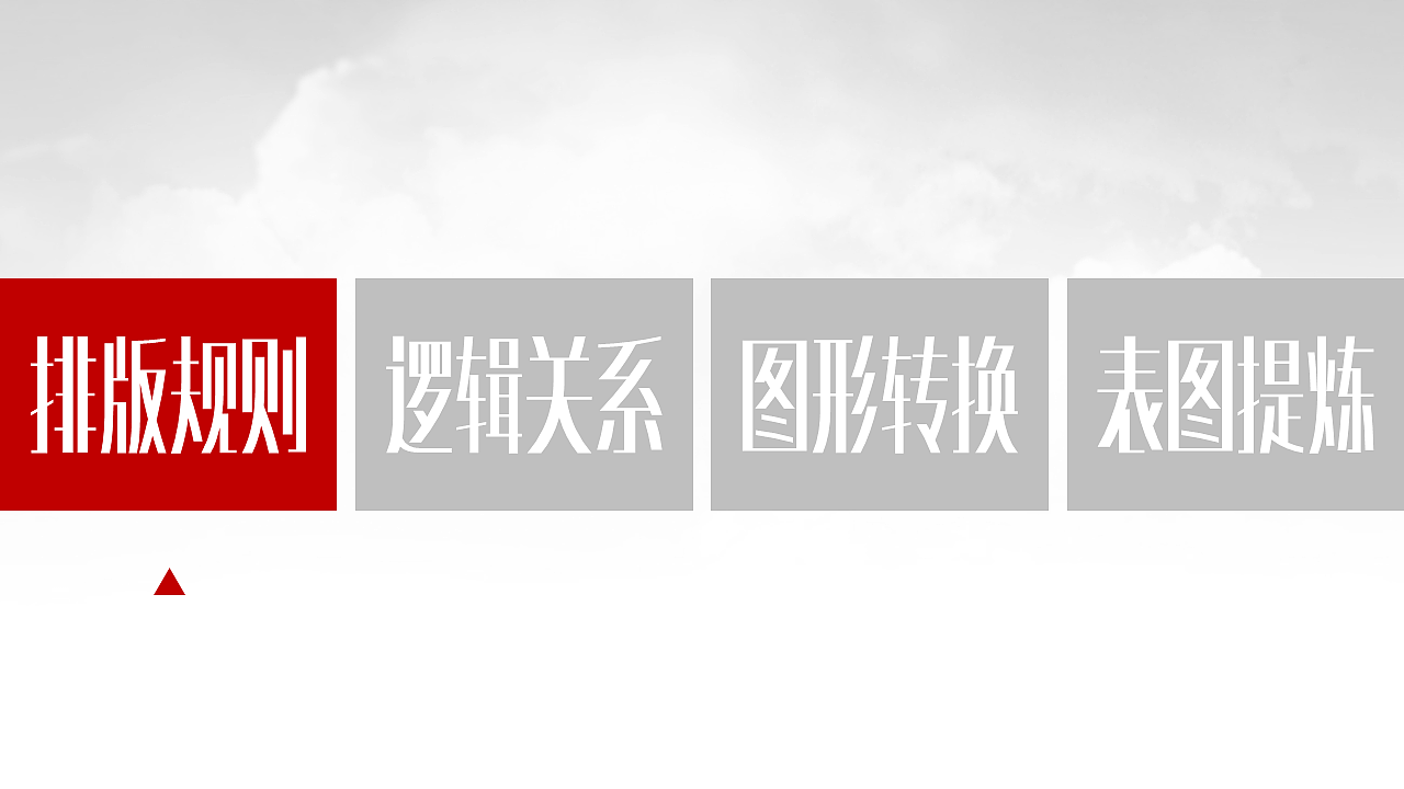 一张幻灯片上该有多少字？（图ZMjIzMDI0OTI=） - PPT/Keynote - 站酷设计师陸長淼原创素材 - 站酷ZCOOL