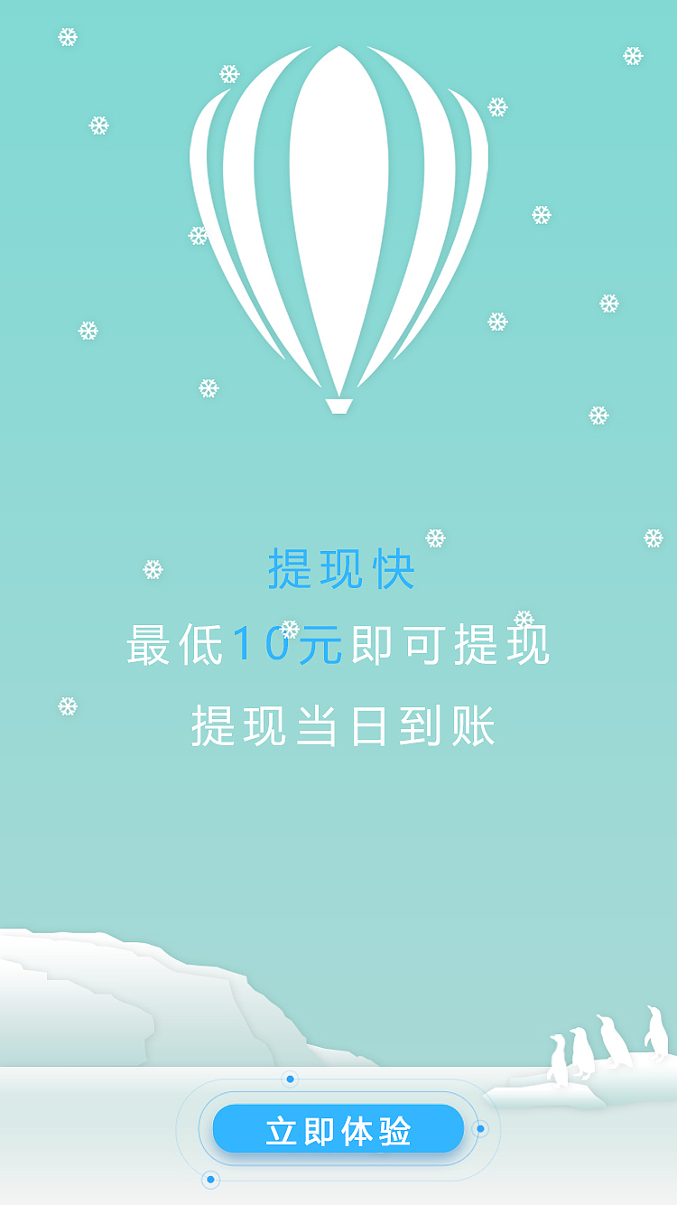 APP引导页（图ZODc0MTM5MTY=） - 闪屏/壁纸 - 站酷设计师UI设计师Daily原创素材 - 站酷ZCOOL