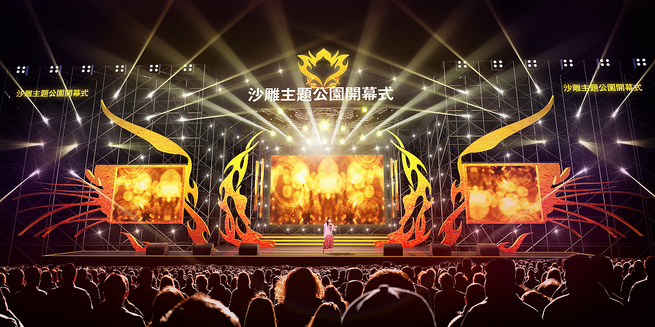 沙雕主题舞美（图ZMTgyNTE5ODky） - 舞台美术 - 站酷设计师哈尔滨邱鹏原创素材 - 站酷ZCOOL