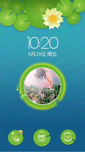 音乐效果图：播放音乐时有呼吸效果。点击荷叶，待”按入“水中后，朝上面任意方向滑动即完成解锁。