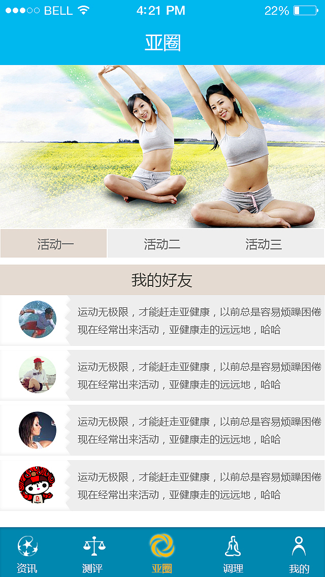 亚圈单张图（图ZMzk5OTAzNTY=） - APP界面 - 站酷设计师豆米粒儿原创素材 - 站酷ZCOOL