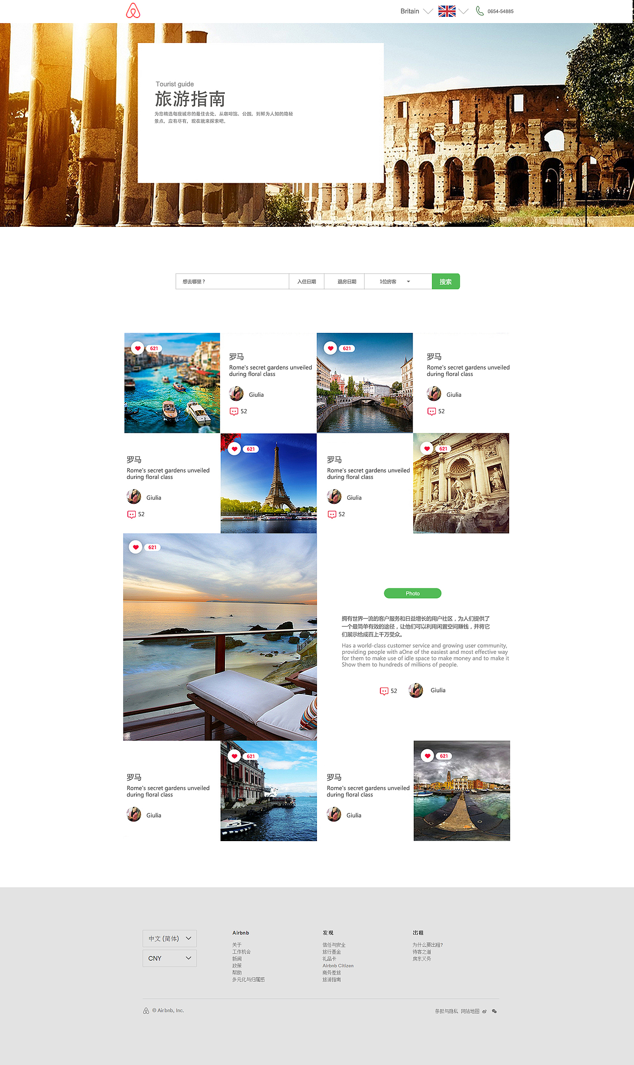 旅游网页（图ZNzMwNzg0MTY=） - 企业官网 - 站酷设计师小园子要向前原创素材 - 站酷ZCOOL