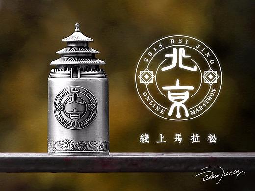 寻宝之旅·2018年北京线上马拉松赛