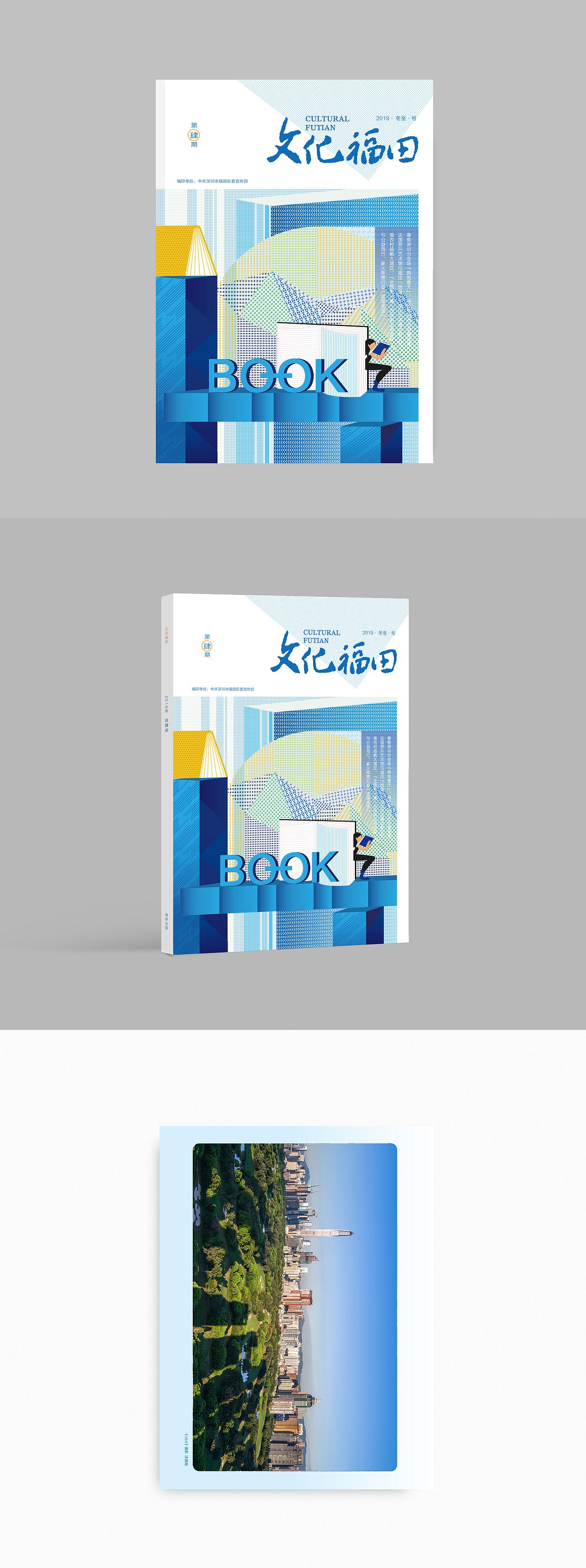 文化福田四（图ZMjA2Mzc3MDI4） - 书籍/画册 - 站酷设计师铁壁女原创素材 - 站酷ZCOOL