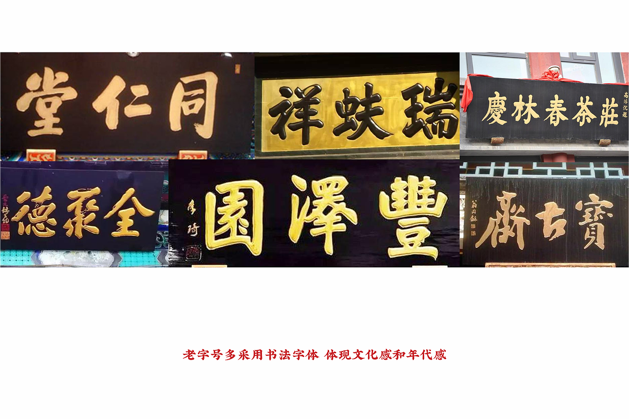 餐饮品牌|到家张醪糟