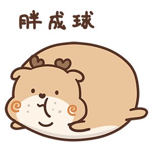 QQ表情包“狍小坑第三季”（图ZODkxNTgyNjQ=） - 网络表情 - 站酷设计师Bella唐小贝原创素材 - 站酷ZCOOL