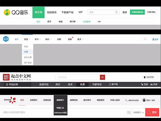 网站导航栏临摹练习