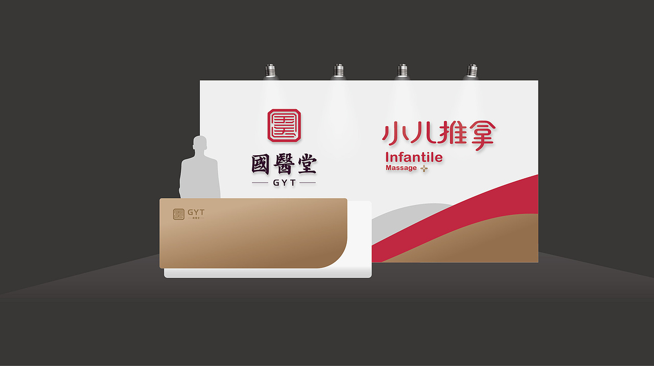 北京国医堂小儿推拿