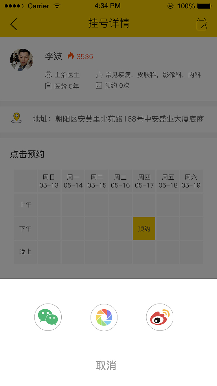 小宠无忧（图ZMTQxMjIzNTEy） - APP界面 - 站酷设计师Z88989928原创素材 - 站酷ZCOOL