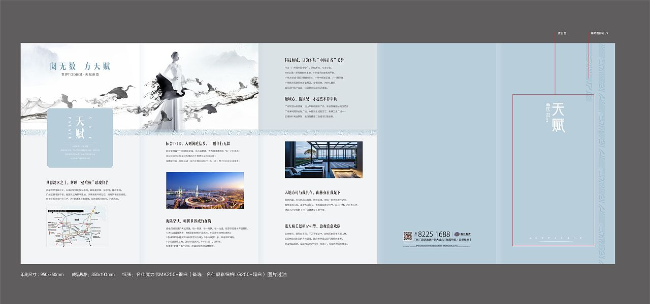 折页正面(五折)