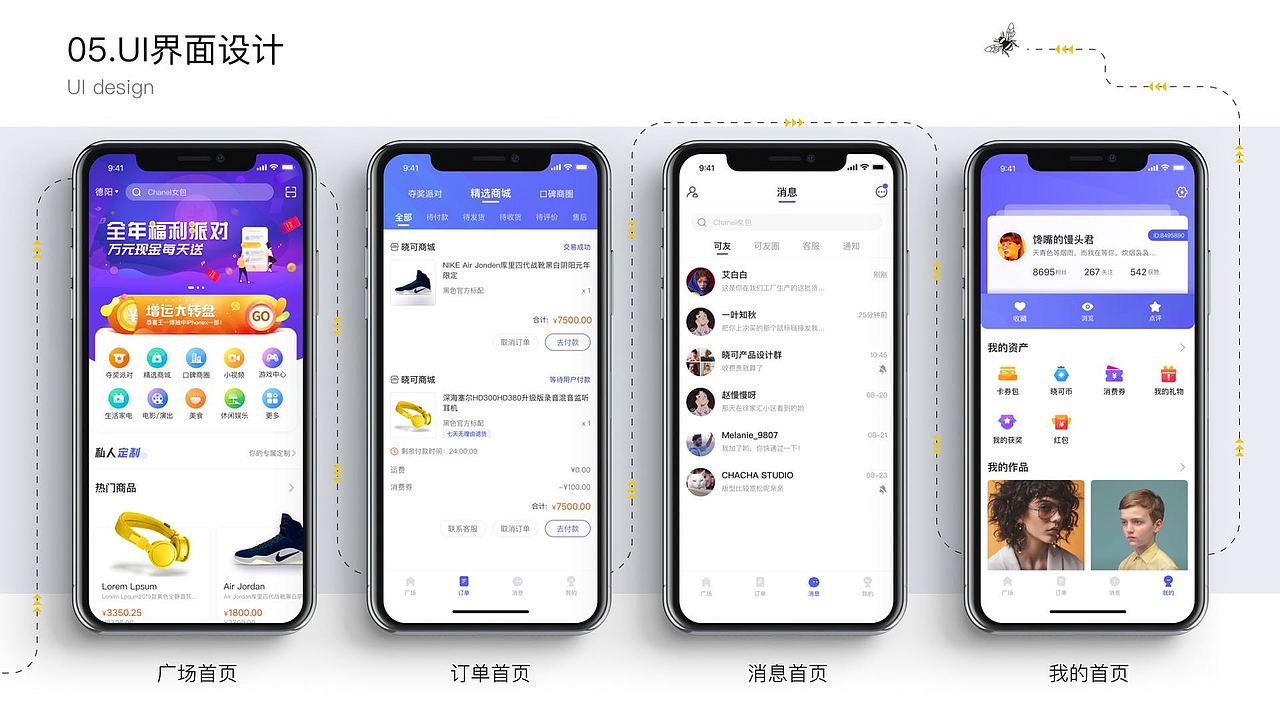 UI/UE作品集