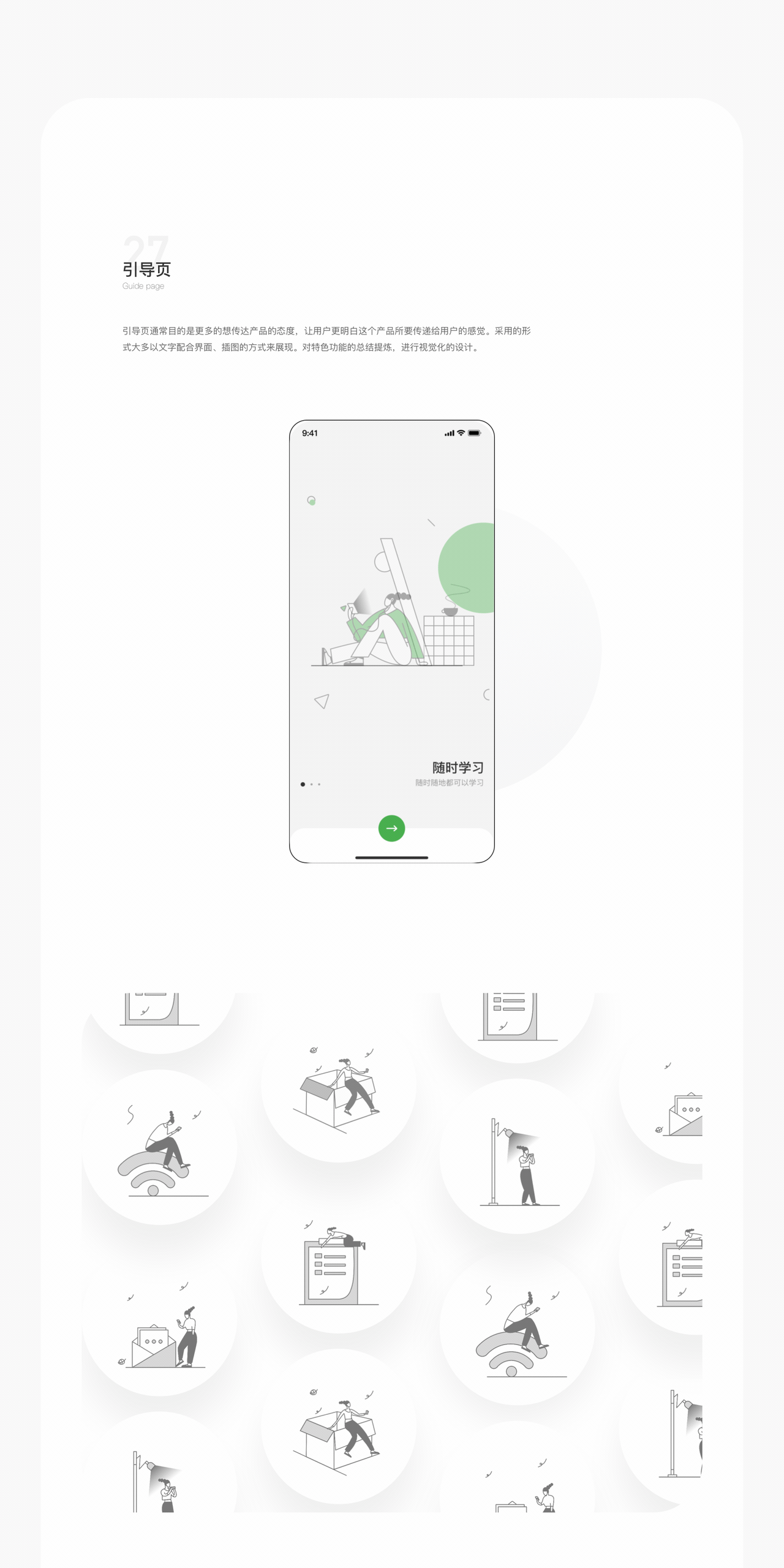 青蛙课堂App（图ZMjIwMjgyMzIw） - APP界面 - 站酷设计师棉花糖啊原创素材 - 站酷ZCOOL