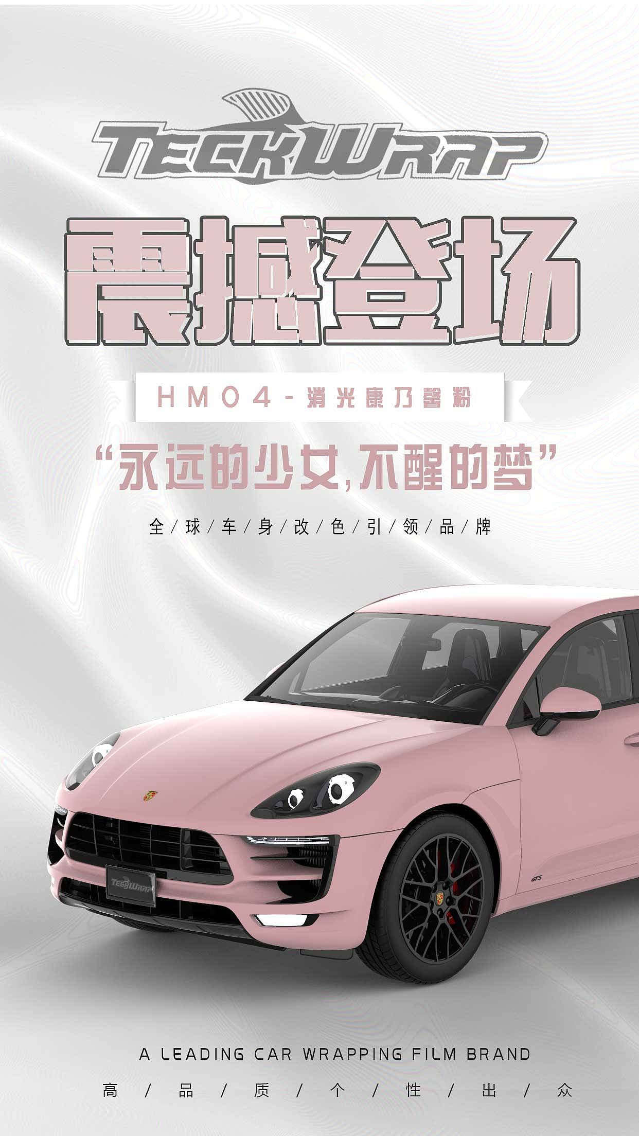 一些改色膜海报作品