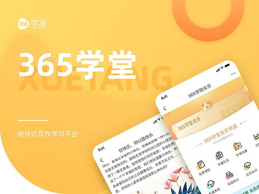 在线教育