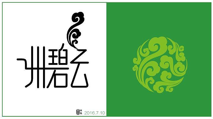 原创“茶叶”字体设计（图ZNTczNTQ3NDg=） - 字体/字形 - 站酷设计师g_memory原创素材 - 站酷ZCOOL
