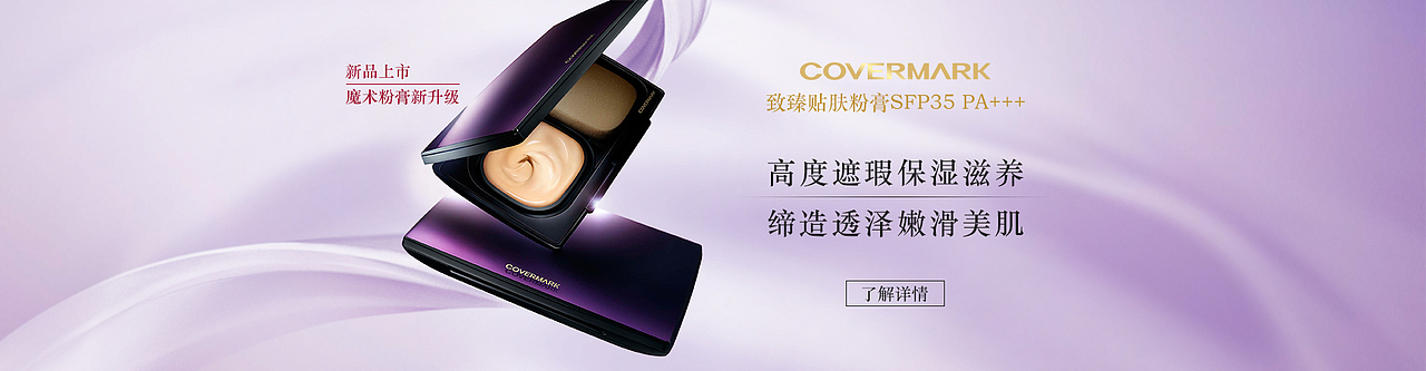 化妆品/护肤品 banner（图ZNjM0MzQ1OTY=） - 运营设计 - 站酷设计师小由Yuu原创素材 - 站酷ZCOOL