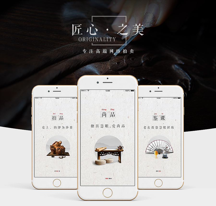 艺匠高端艺术品拍卖APP（图ZNzYxMzEzMzY=） - APP界面 - 站酷设计师s八月s原创素材 - 站酷ZCOOL
