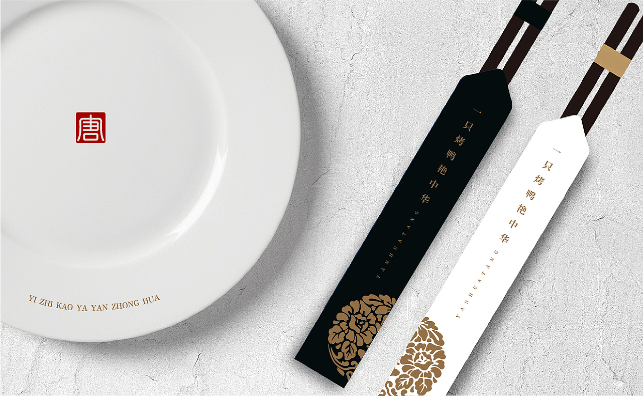 焰华唐-北京烤鸭（图ZMTQwMjQ3NTky） - Logo - 站酷设计师MonkeS原创素材 - 站酷ZCOOL